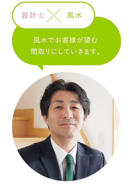 風水講座|本格的な風水を学びたい方に｜日本風水建築協